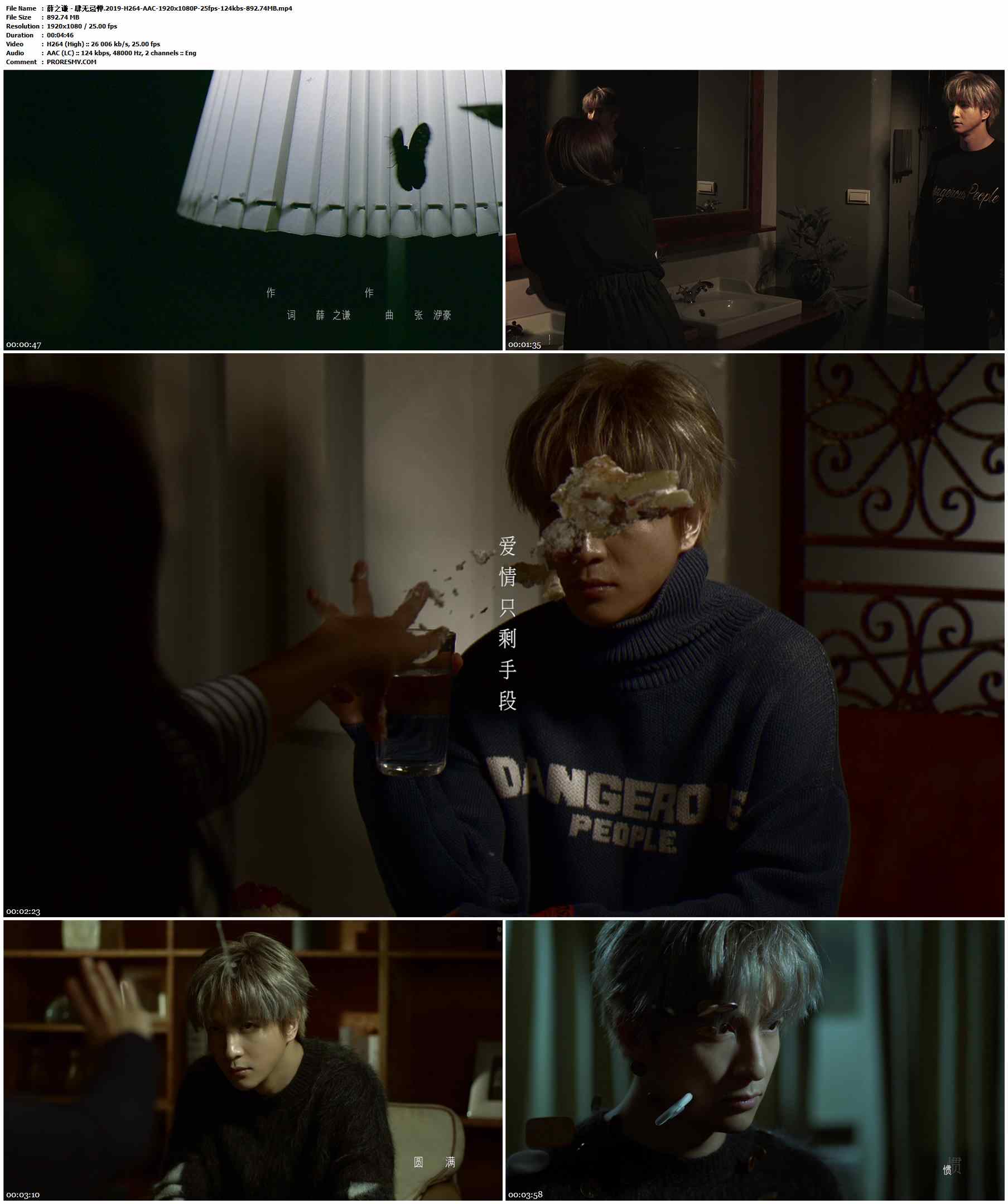 薛之谦 - 肆无忌惮.2019-H264-AAC-1920x1080P-25fps-124kbs-892.74MB官方MV_高清MV